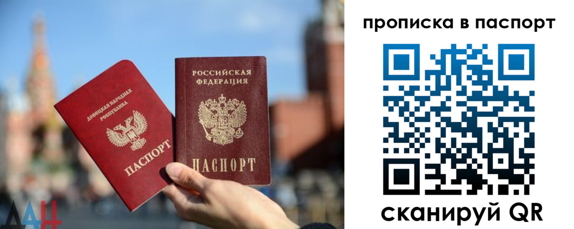 прописка для работы в Ермолино