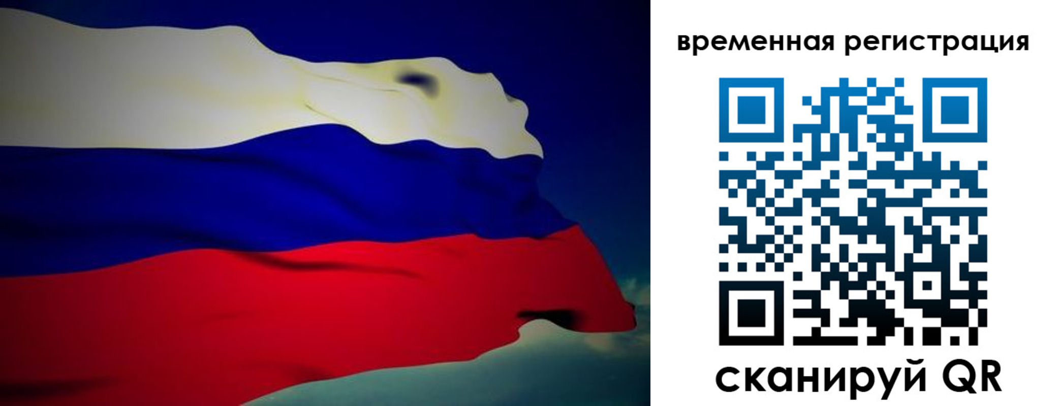 прописка для работы в Ермолино