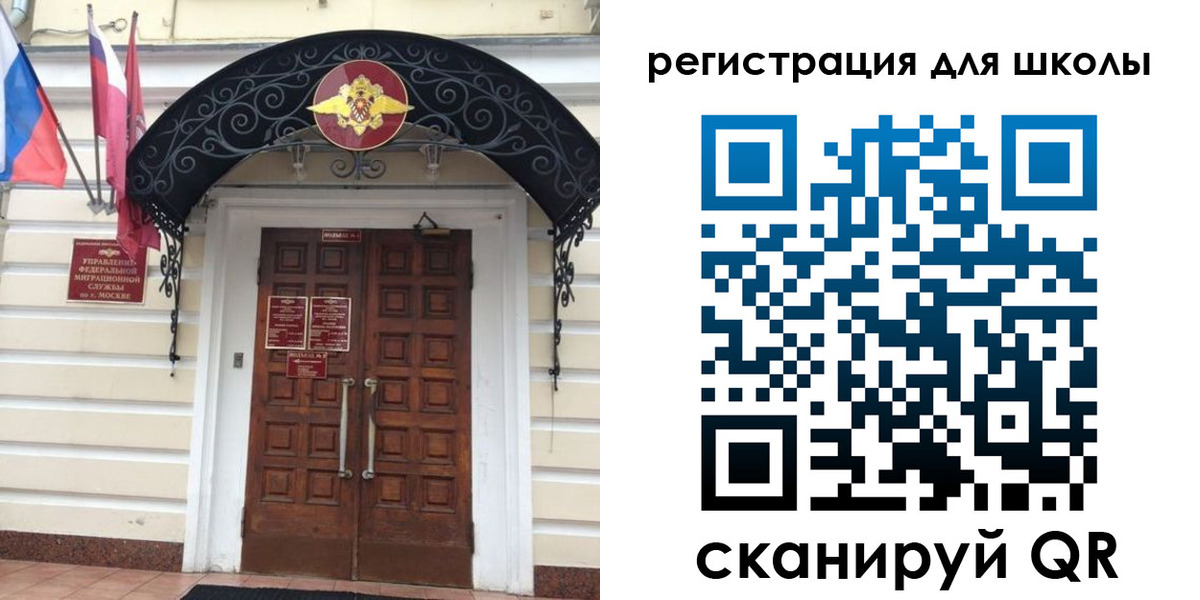 временная регистрация в Ермолино